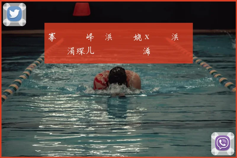 搴撳簱闆峰埄浜氬湪娆х編鏉浜嬩欢涓琛ㄦ侊細鈥滄垜浠鏈夌偣鎬曗濇槸鍚寚鍚戝瑰悗