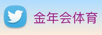 金年会体育 logo